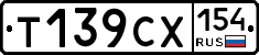 %D0%A2139%D0%A1%D0%A5154