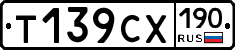 %D0%A2139%D0%A1%D0%A5190