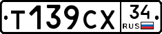 %D0%A2139%D0%A1%D0%A534
