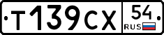 %D0%A2139%D0%A1%D0%A554