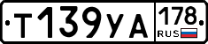 %D0%A2139%D0%A3%D0%90178