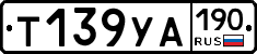 %D0%A2139%D0%A3%D0%90190