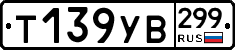 %D0%A2139%D0%A3%D0%92299