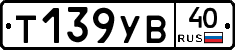 %D0%A2139%D0%A3%D0%9240