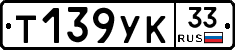 %D0%A2139%D0%A3%D0%9A33