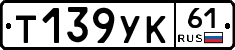 %D0%A2139%D0%A3%D0%9A61
