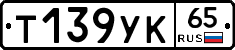%D0%A2139%D0%A3%D0%9A65