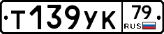 %D0%A2139%D0%A3%D0%9A79