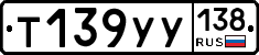 %D0%A2139%D0%A3%D0%A3138