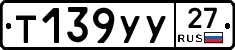 %D0%A2139%D0%A3%D0%A327