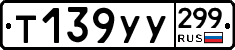 %D0%A2139%D0%A3%D0%A3299