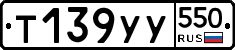 %D0%A2139%D0%A3%D0%A3550