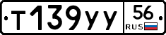 %D0%A2139%D0%A3%D0%A356