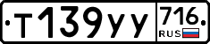 %D0%A2139%D0%A3%D0%A3716