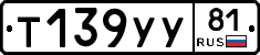 %D0%A2139%D0%A3%D0%A381