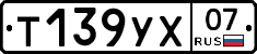 %D0%A2139%D0%A3%D0%A507