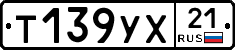 %D0%A2139%D0%A3%D0%A521