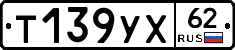 %D0%A2139%D0%A3%D0%A562