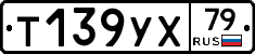%D0%A2139%D0%A3%D0%A579