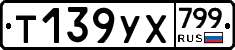 %D0%A2139%D0%A3%D0%A5799
