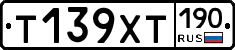 %D0%A2139%D0%A5%D0%A2190