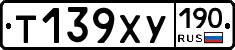 %D0%A2139%D0%A5%D0%A3190