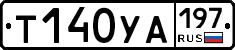 %D0%A2140%D0%A3%D0%90197