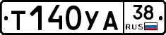 %D0%A2140%D0%A3%D0%9038