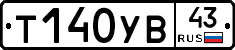 %D0%A2140%D0%A3%D0%9243