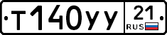 %D0%A2140%D0%A3%D0%A321