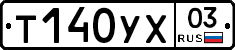 %D0%A2140%D0%A3%D0%A503
