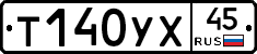%D0%A2140%D0%A3%D0%A545
