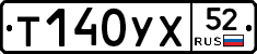 %D0%A2140%D0%A3%D0%A552
