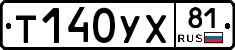 %D0%A2140%D0%A3%D0%A581