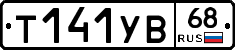 %D0%A2141%D0%A3%D0%9268