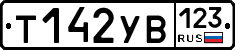 %D0%A2142%D0%A3%D0%92123