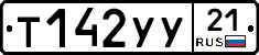 %D0%A2142%D0%A3%D0%A321