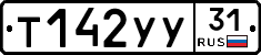 %D0%A2142%D0%A3%D0%A331