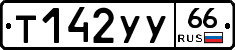 %D0%A2142%D0%A3%D0%A366
