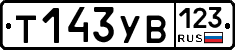 %D0%A2143%D0%A3%D0%92123