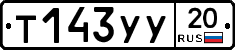 %D0%A2143%D0%A3%D0%A320