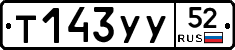 %D0%A2143%D0%A3%D0%A352