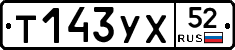 %D0%A2143%D0%A3%D0%A552