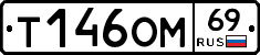 %D0%A2146%D0%9E%D0%9C69