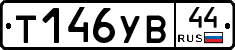 %D0%A2146%D0%A3%D0%9244