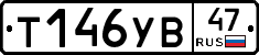 %D0%A2146%D0%A3%D0%9247