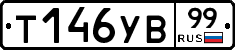 %D0%A2146%D0%A3%D0%9299