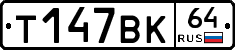 %D0%A2147%D0%92%D0%9A64