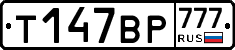 %D0%A2147%D0%92%D0%A0777
