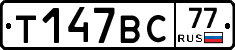 %D0%A2147%D0%92%D0%A177